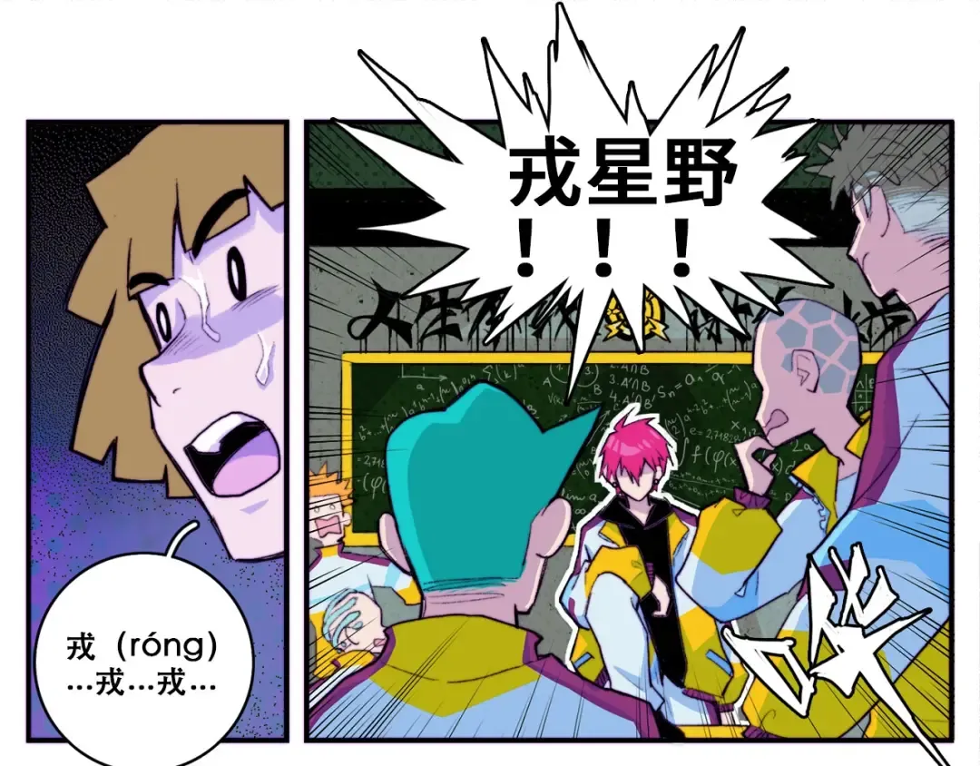 第9话 夺冠数学竞赛 第34页