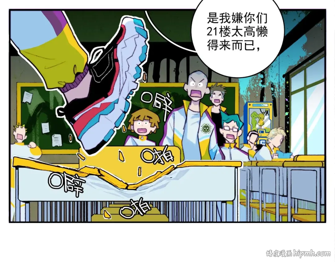 第9话 夺冠数学竞赛 第40页