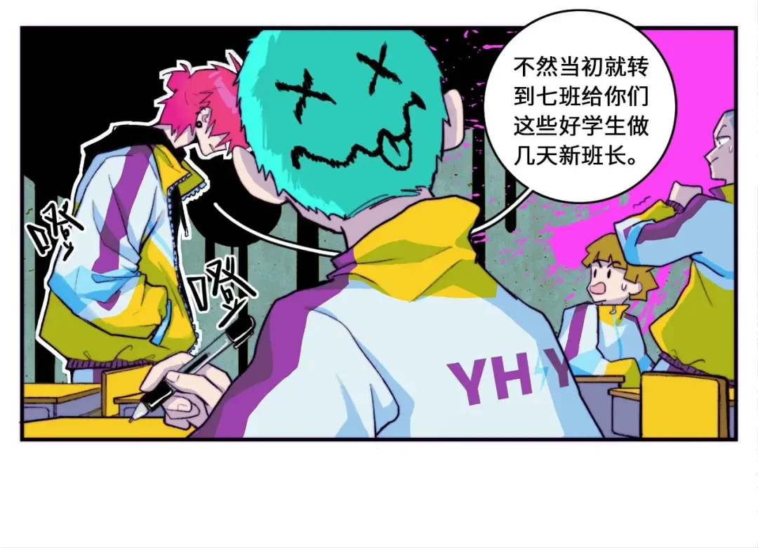 第9话 夺冠数学竞赛 第41页