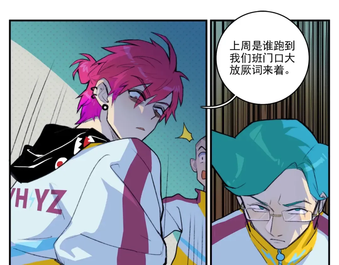 第9话 夺冠数学竞赛 第42页