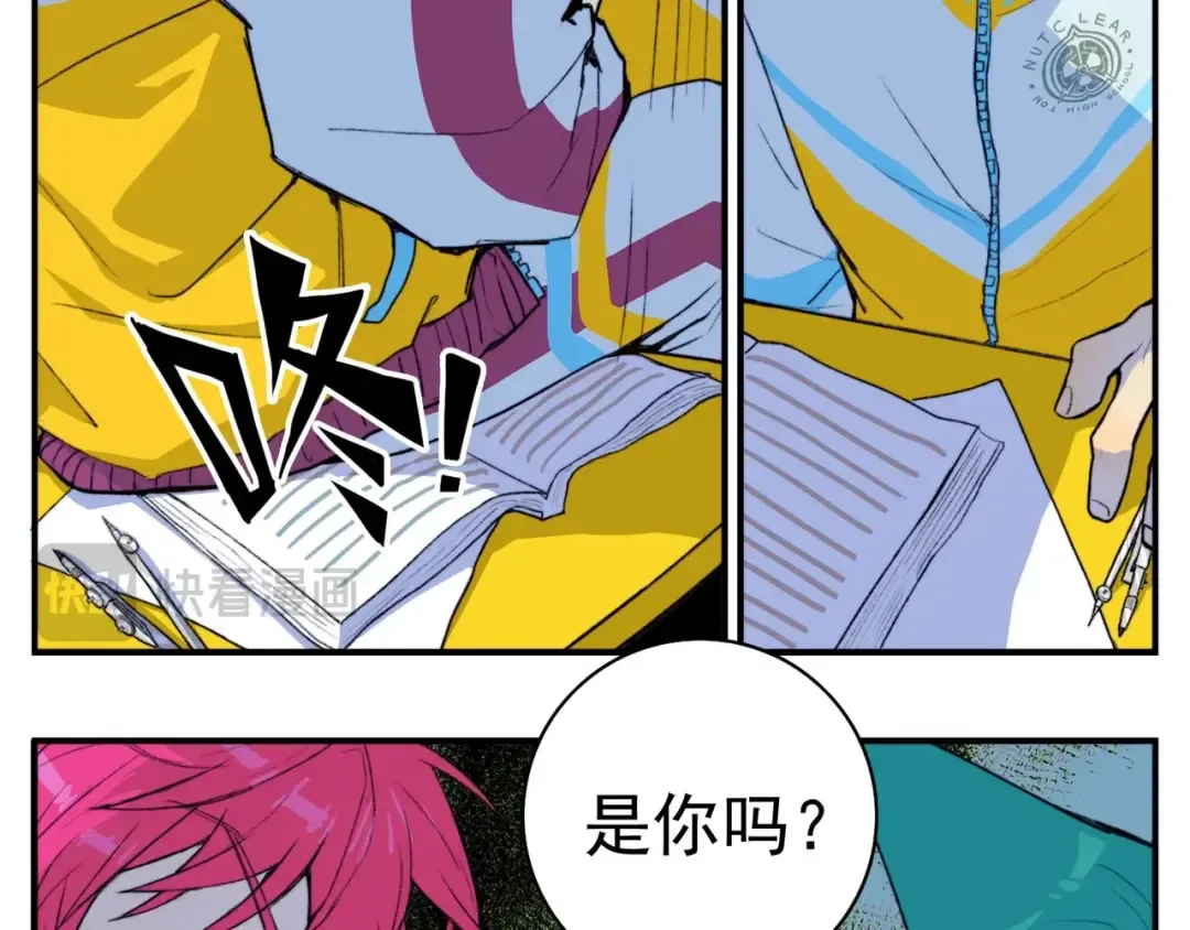第9话 夺冠数学竞赛 第43页