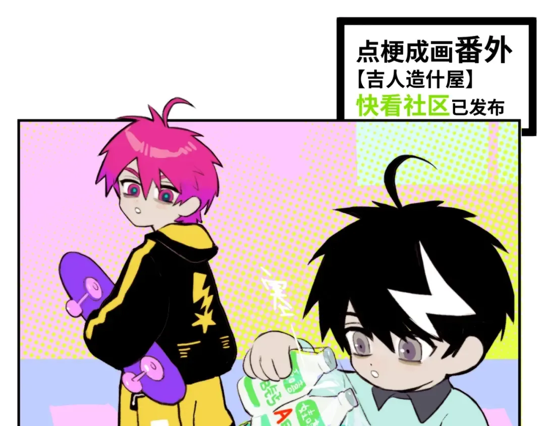 第9话 夺冠数学竞赛 第49页