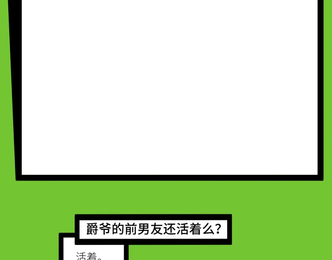 第9话 夺冠数学竞赛 第53页