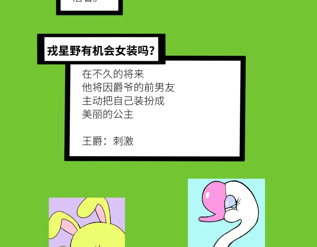 第9话 夺冠数学竞赛 第54页