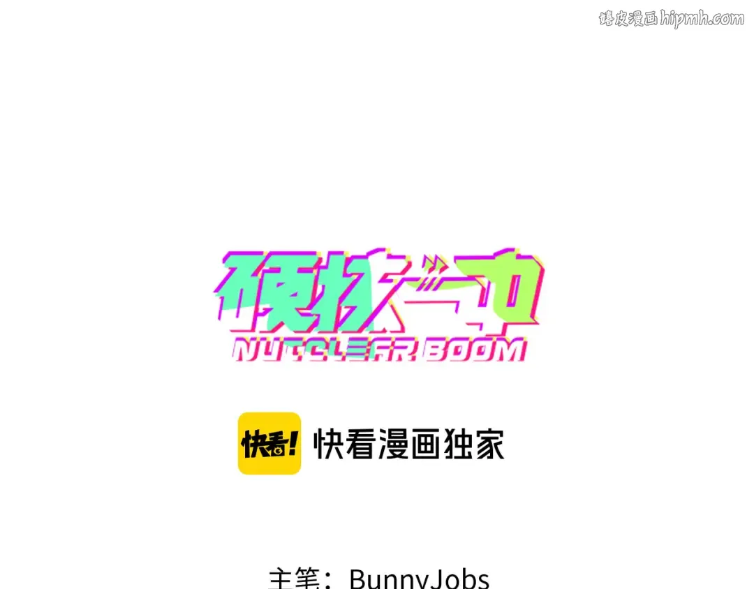 第10话 禁战令发布 第1页