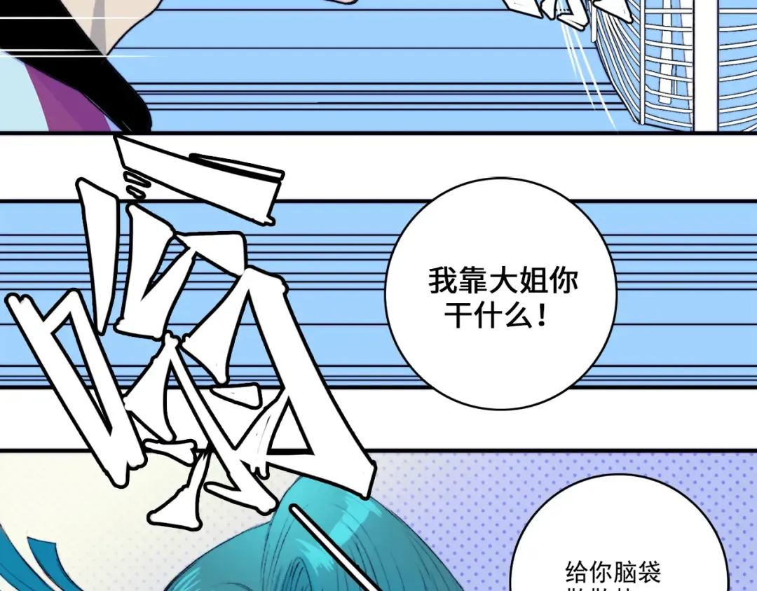 第10话 禁战令发布 第7页