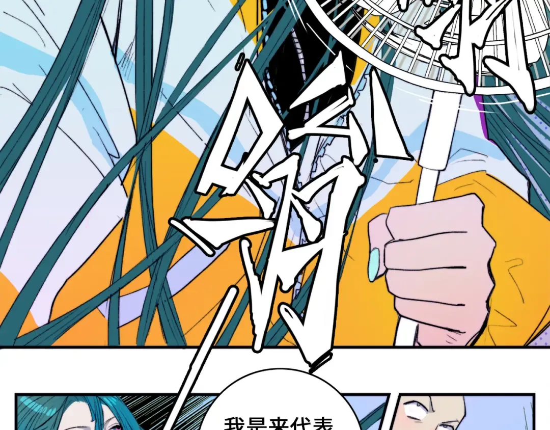 第10话 禁战令发布 第9页