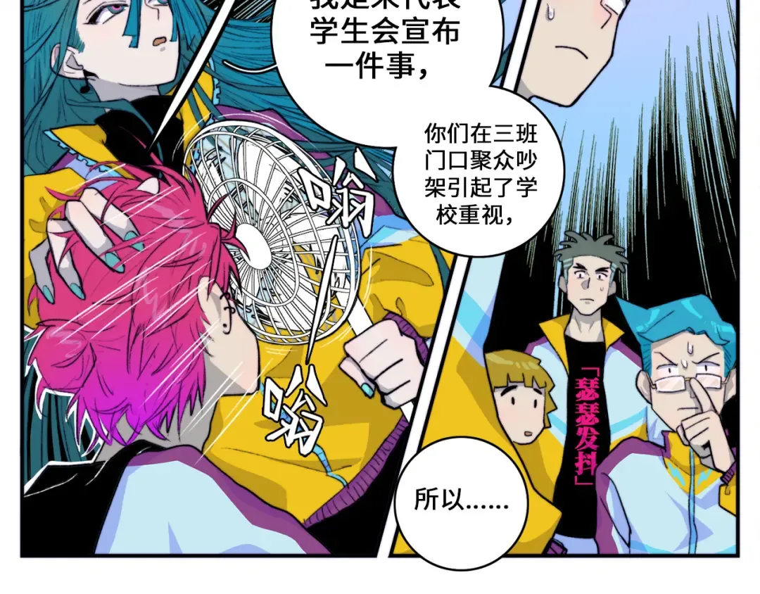 第10话 禁战令发布 第10页