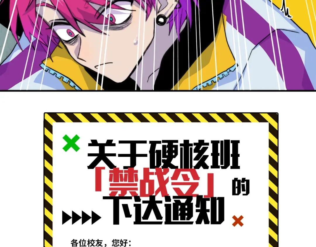 第10话 禁战令发布 第15页