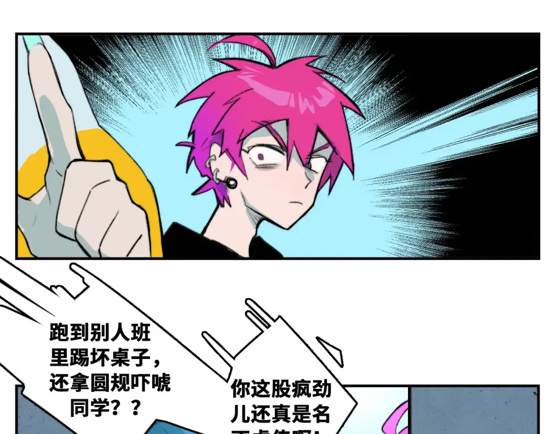 第10话 禁战令发布 第23页