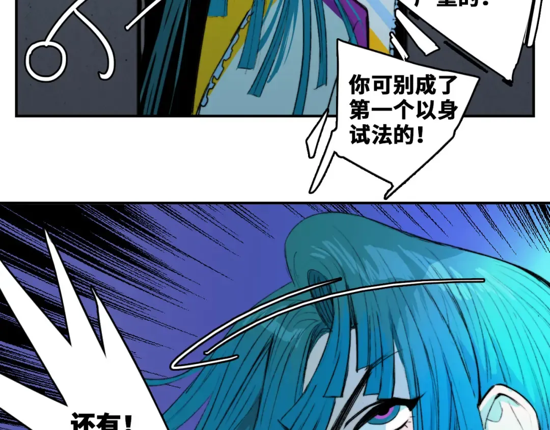 第10话 禁战令发布 第25页