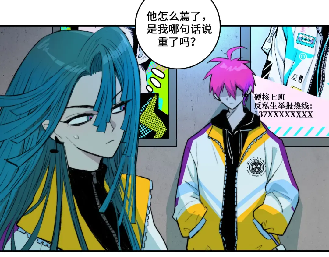 第10话 禁战令发布 第28页