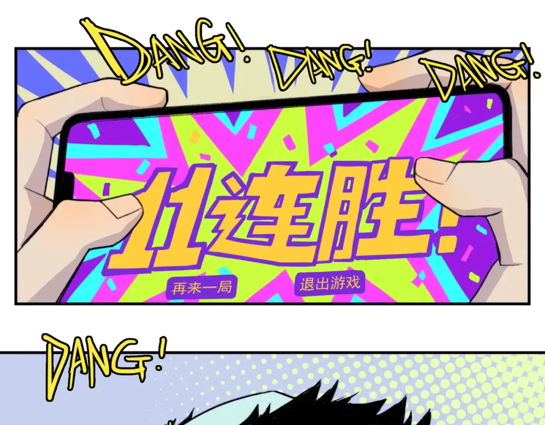 第10话 禁战令发布 第30页