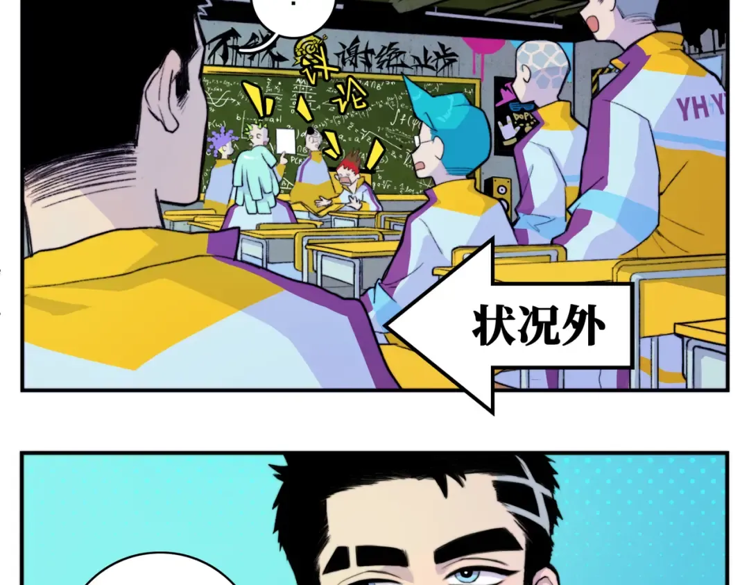第10话 禁战令发布 第33页