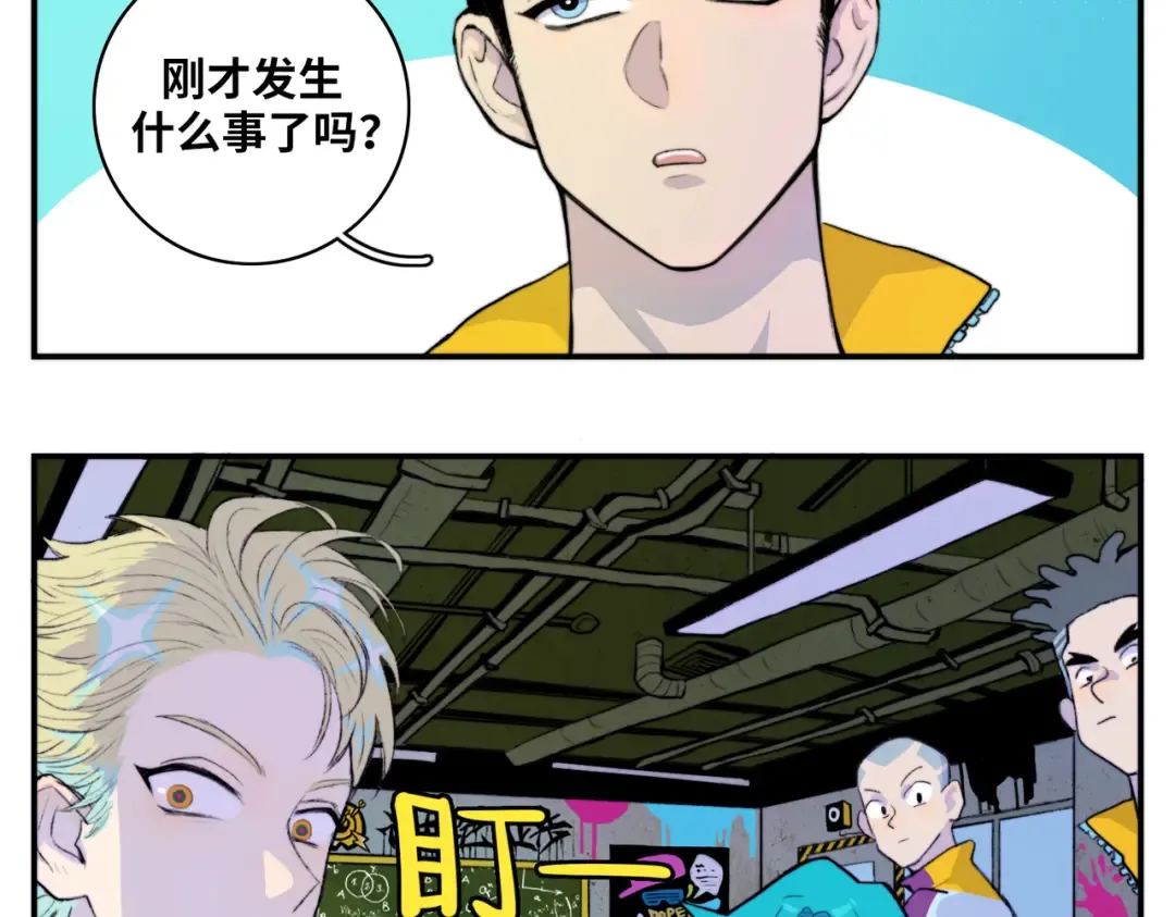 第10话 禁战令发布 第34页