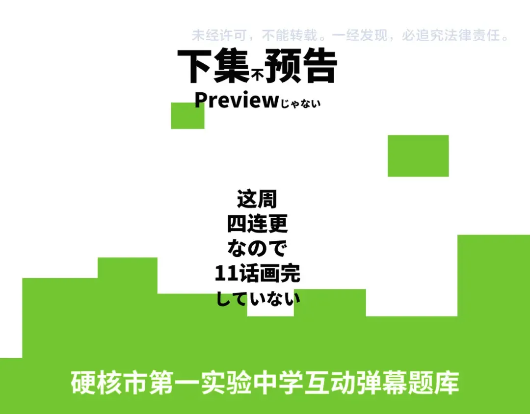 第10话 禁战令发布 第45页