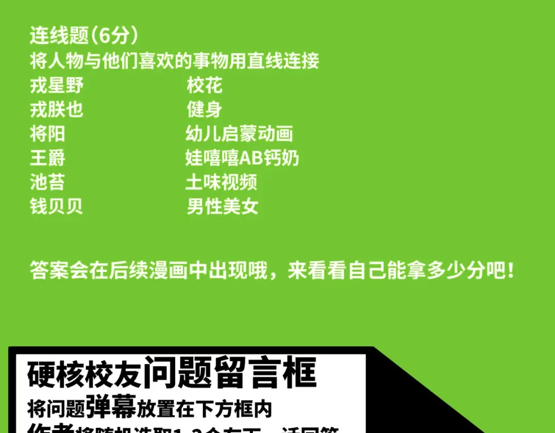 第10话 禁战令发布 第46页