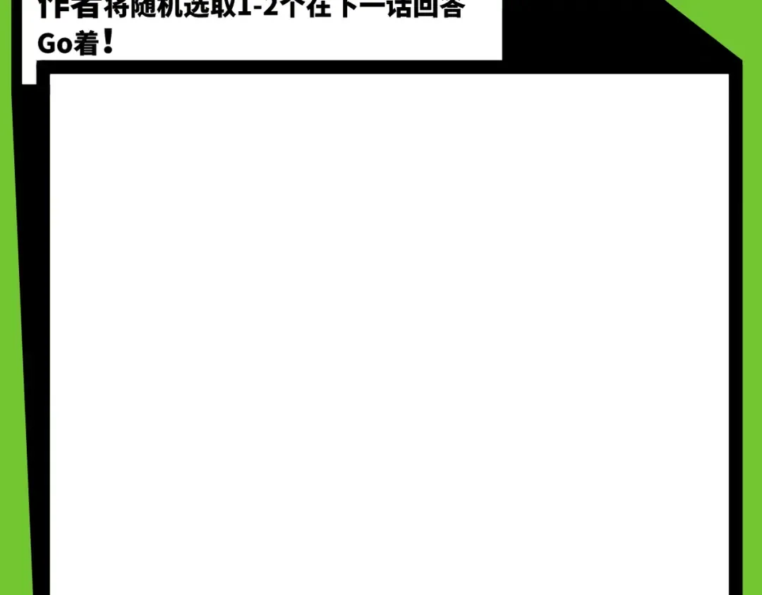 第10话 禁战令发布 第47页