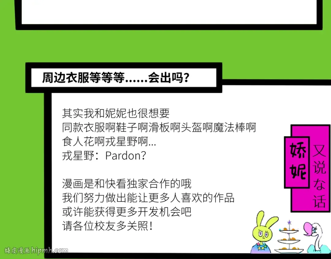 第10话 禁战令发布 第48页
