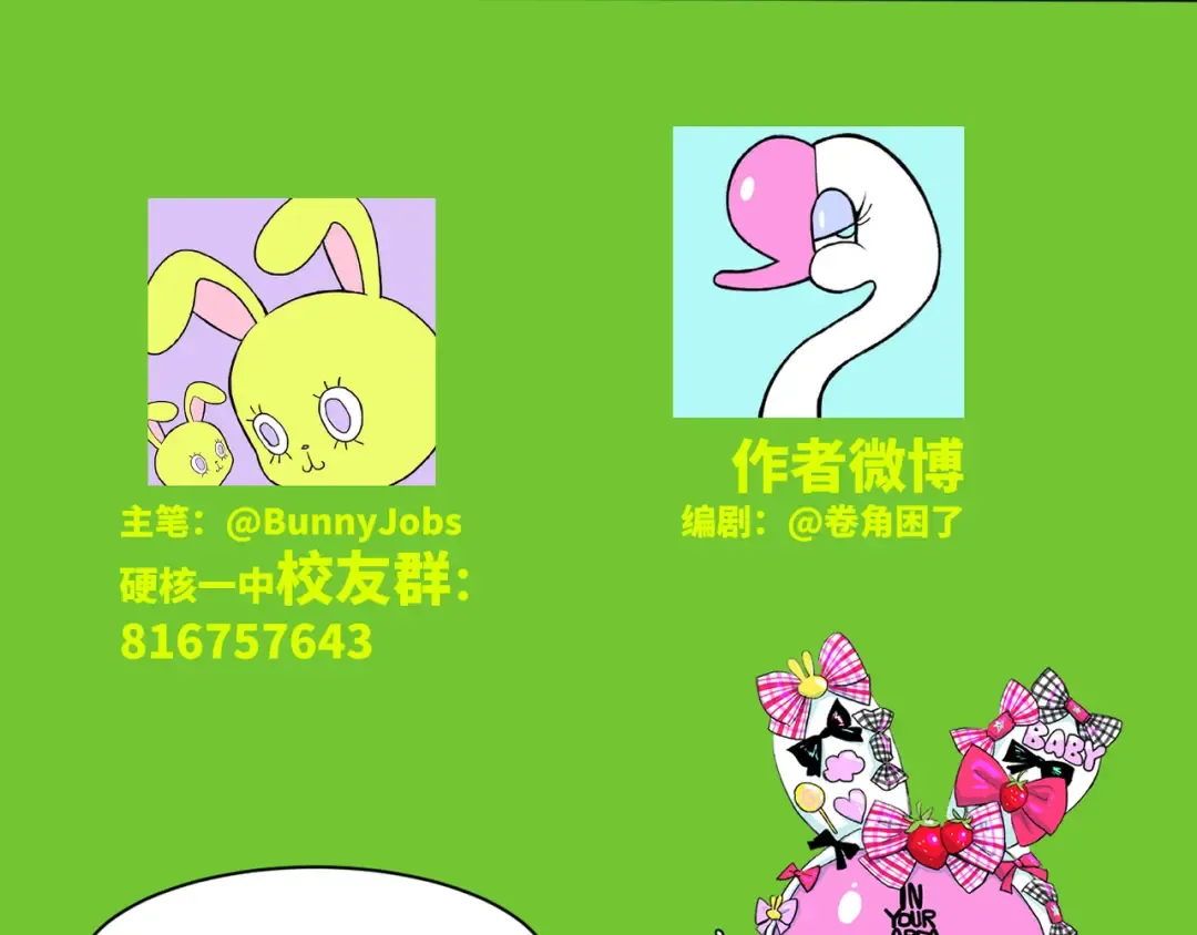 第10话 禁战令发布 第49页