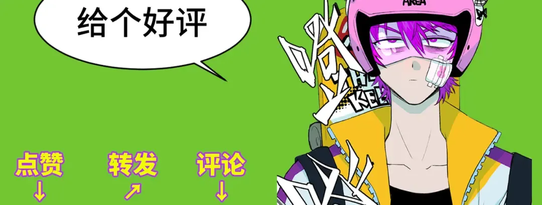 第10话 禁战令发布 第50页