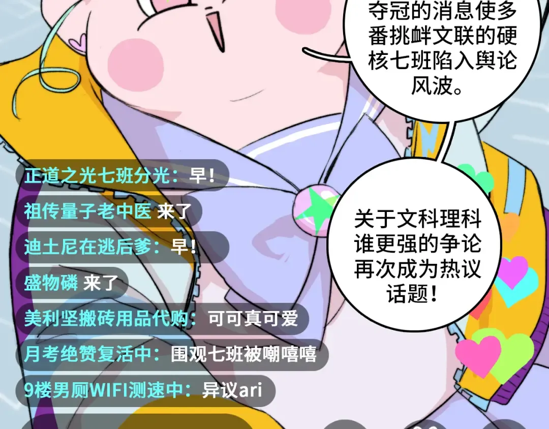 第11话 熟人加载失败 第2页