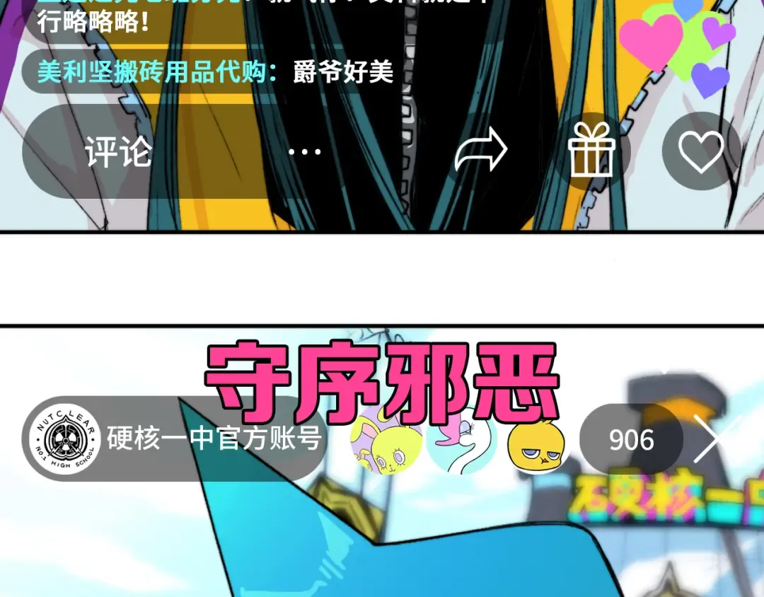 第11话 熟人加载失败 第5页