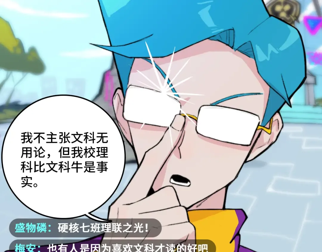 第11话 熟人加载失败 第6页