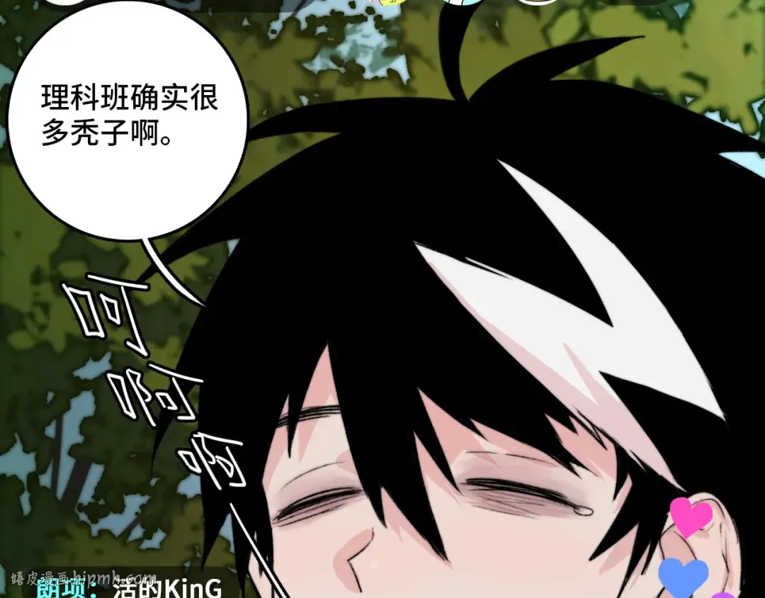 第11话 熟人加载失败 第8页