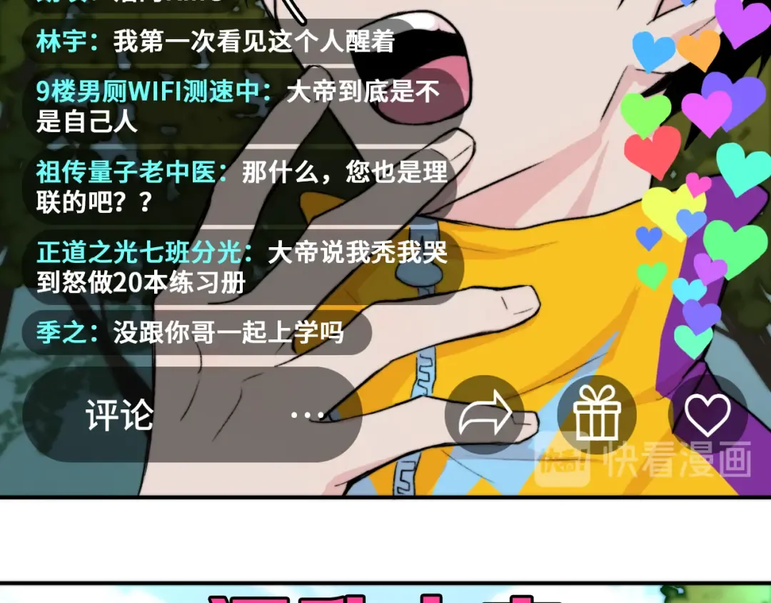 第11话 熟人加载失败 第9页