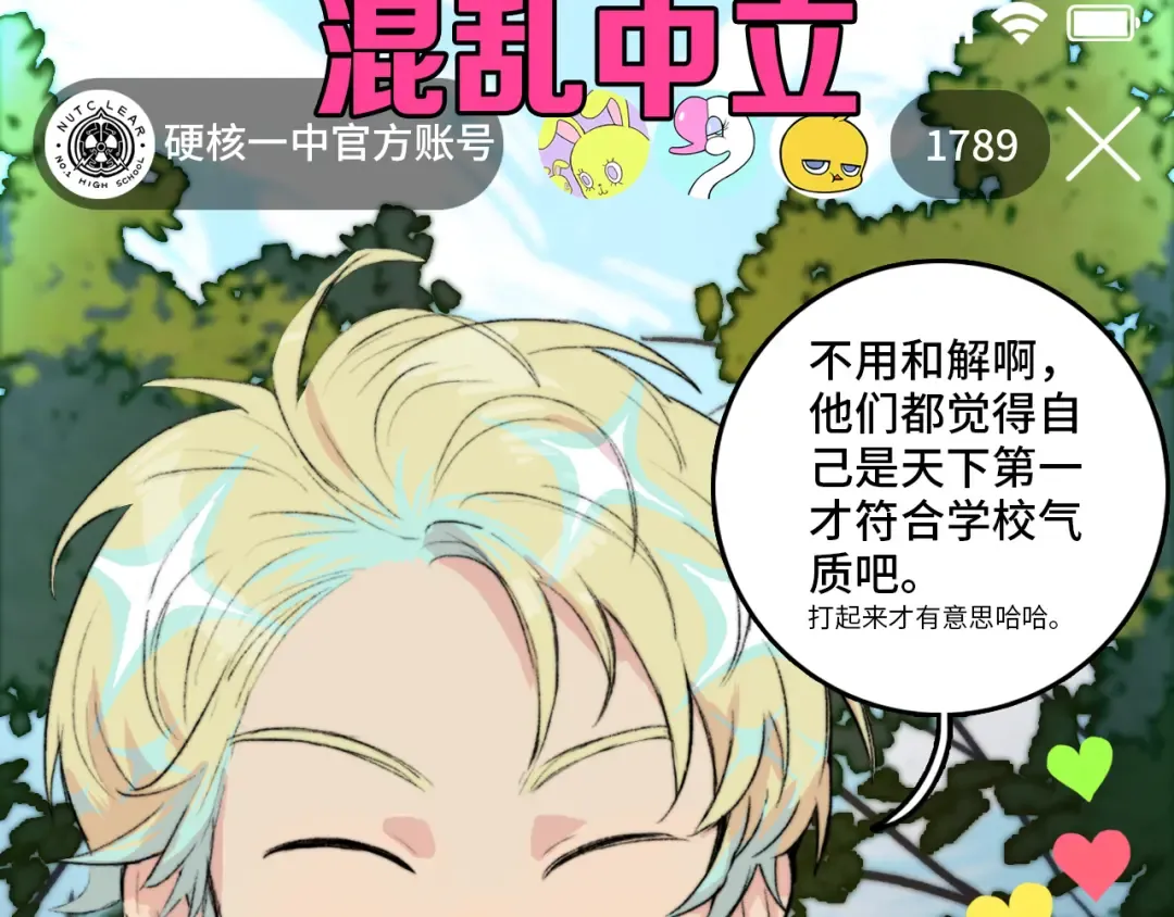 第11话 熟人加载失败 第10页