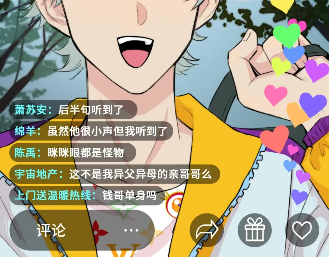 第11话 熟人加载失败 第11页