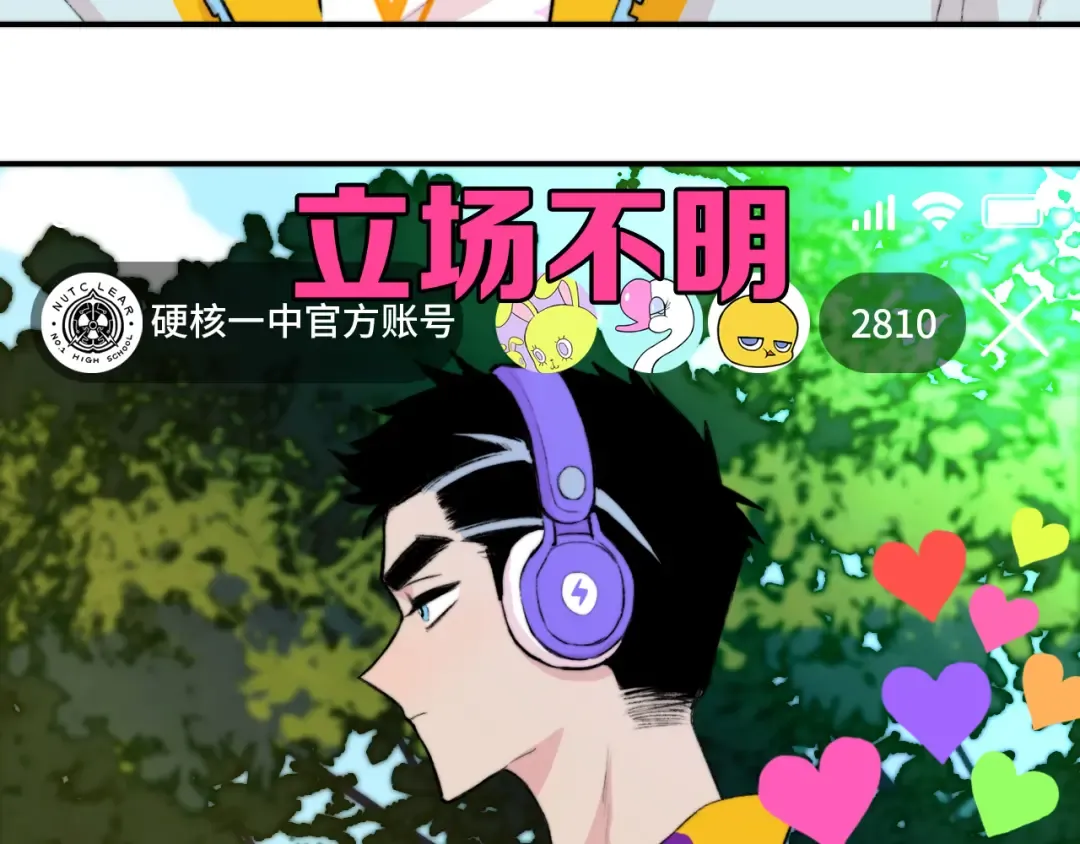 第11话 熟人加载失败 第12页