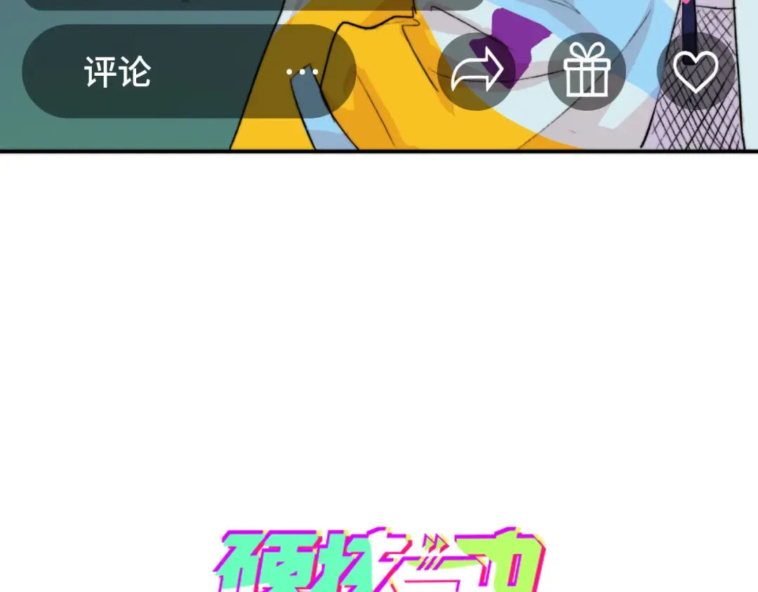 第11话 熟人加载失败 第14页