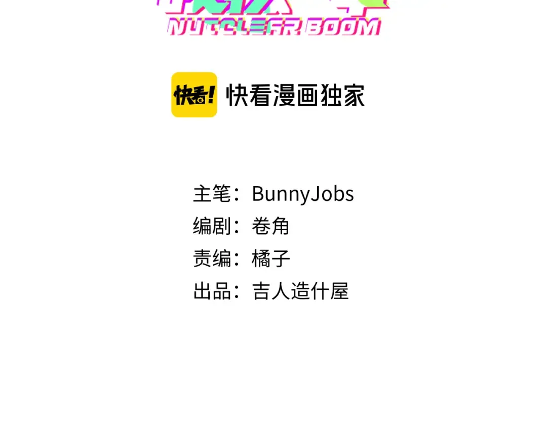 第11话 熟人加载失败 第15页