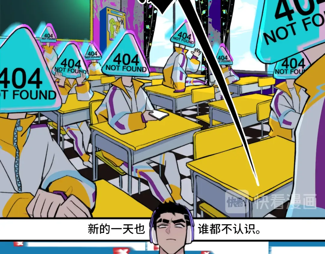 第11话 熟人加载失败 第19页