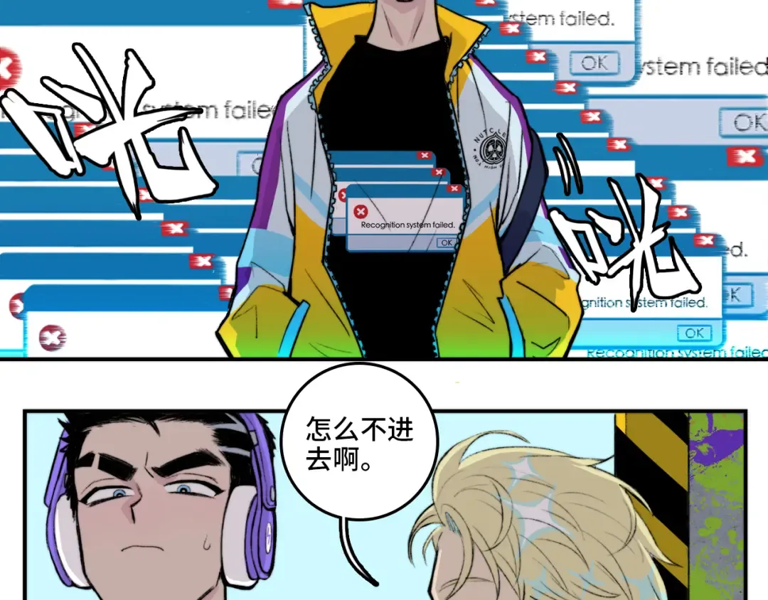 第11话 熟人加载失败 第20页
