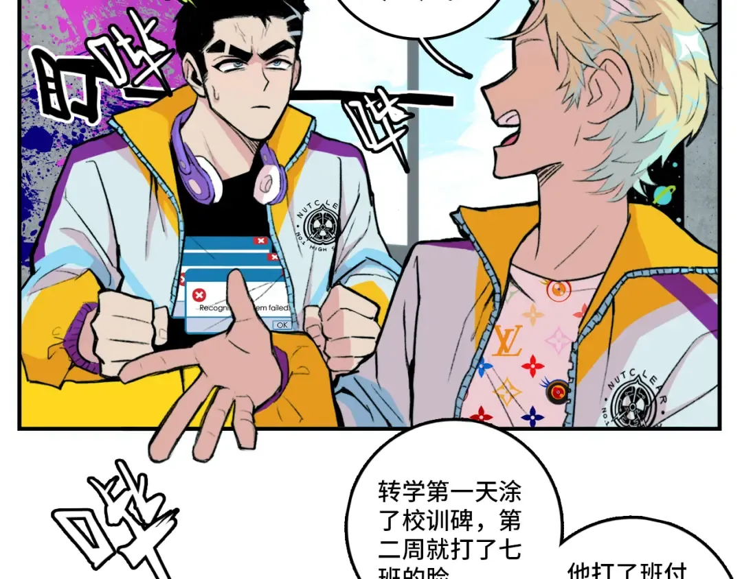 第11话 熟人加载失败 第28页