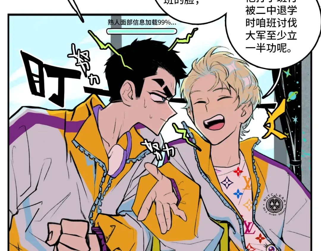 第11话 熟人加载失败 第29页