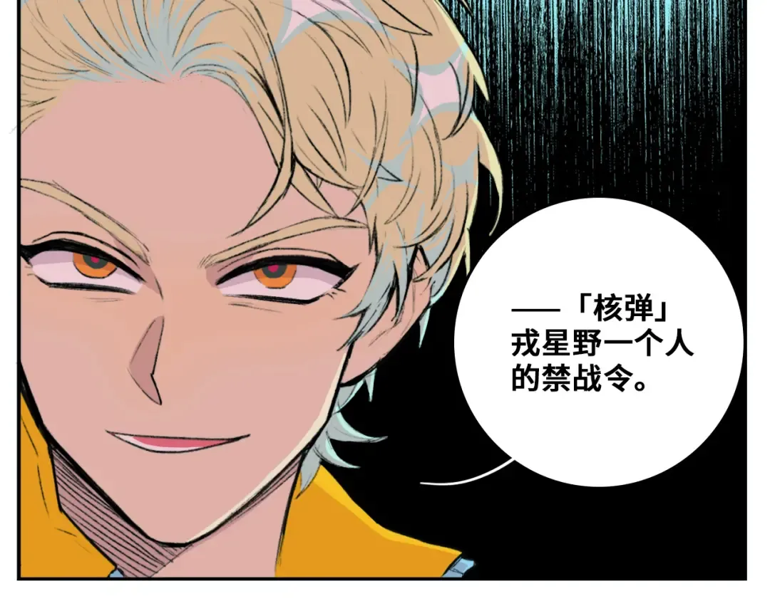 第11话 熟人加载失败 第31页