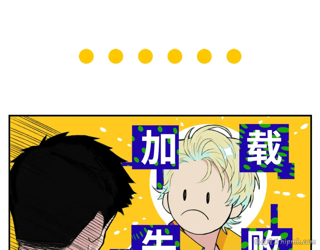 第11话 熟人加载失败 第32页