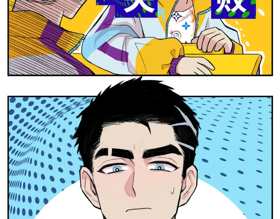 第11话 熟人加载失败 第33页