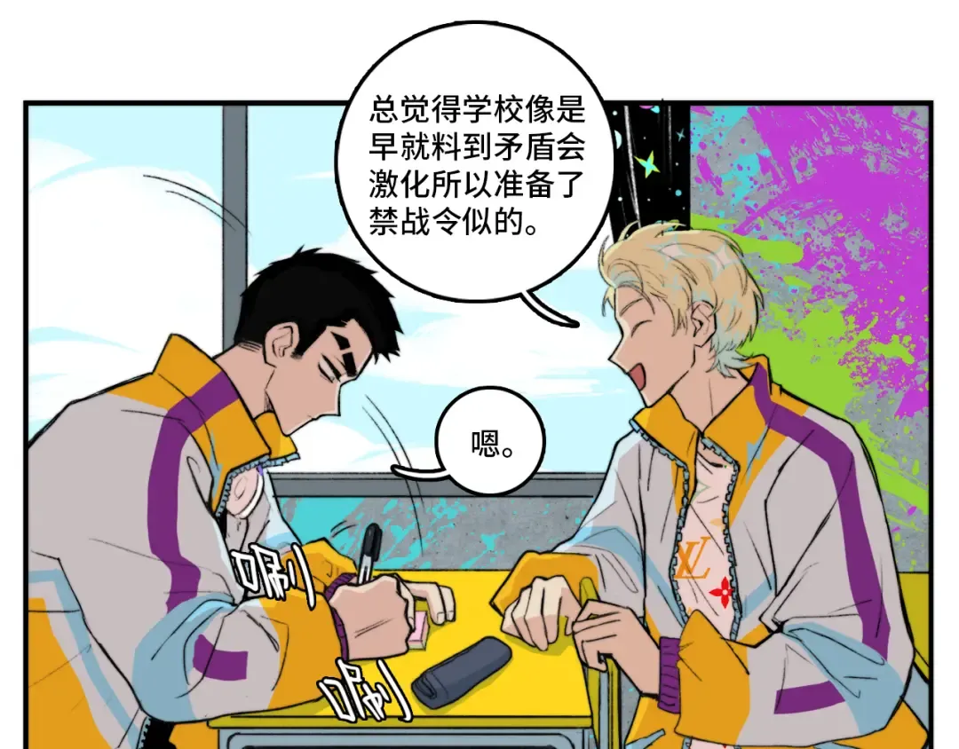 第11话 熟人加载失败 第35页