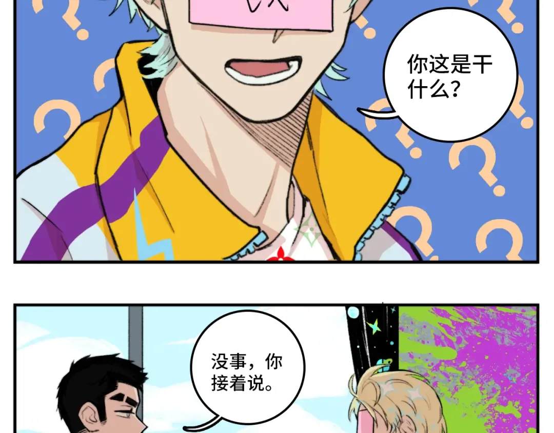 第11话 熟人加载失败 第38页