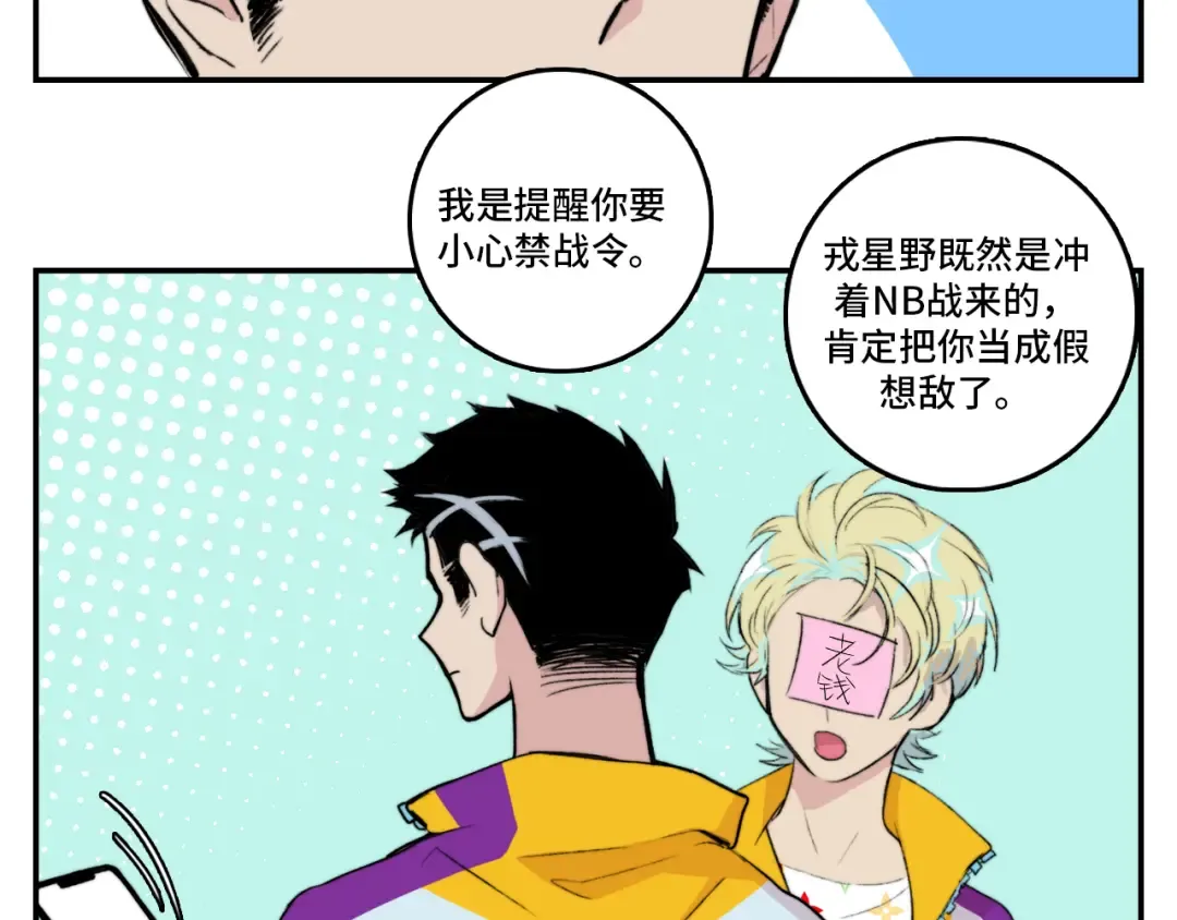 第11话 熟人加载失败 第42页