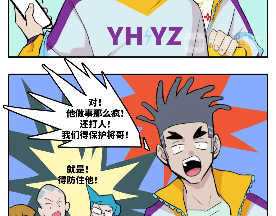 第11话 熟人加载失败 第43页