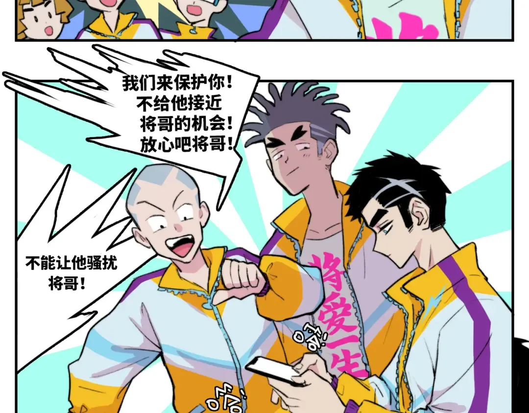第11话 熟人加载失败 第44页