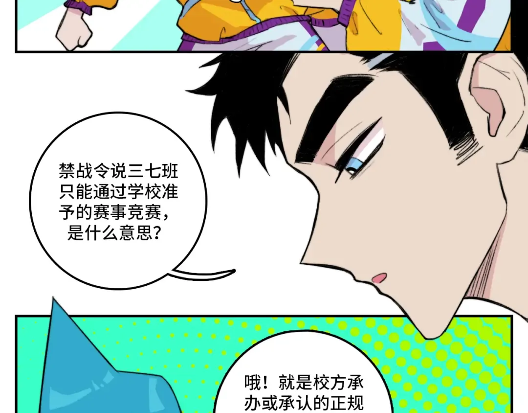 第11话 熟人加载失败 第45页