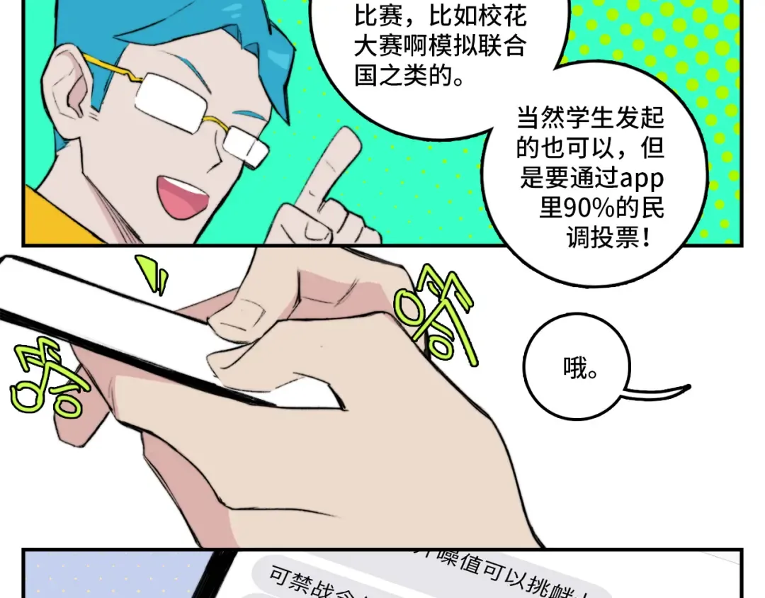 第11话 熟人加载失败 第46页