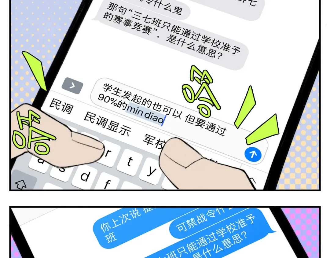 第11话 熟人加载失败 第47页